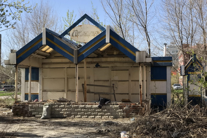 Портит вид